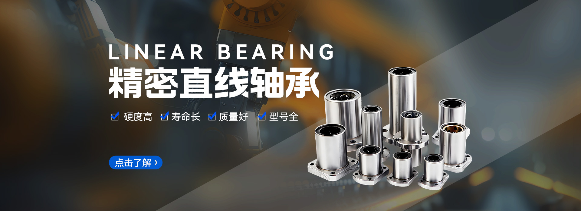 日本 MTEN 蒙特恩精工轴承株式会社