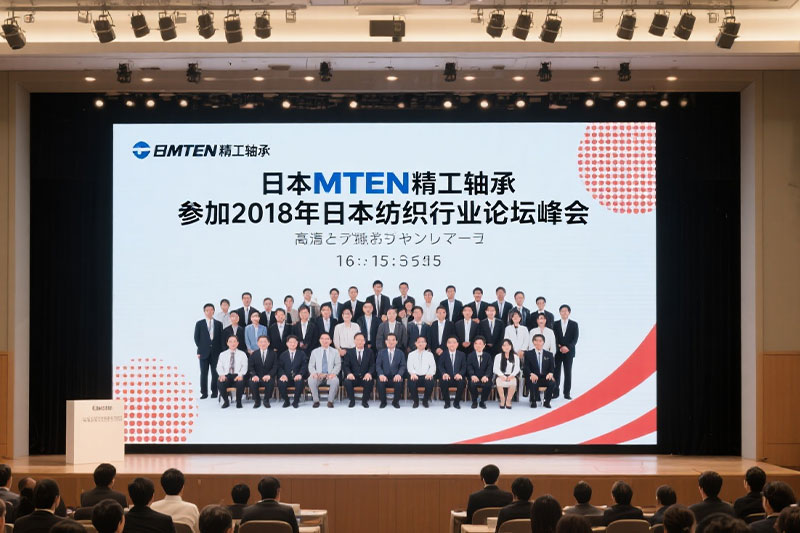纺织行业论坛峰会